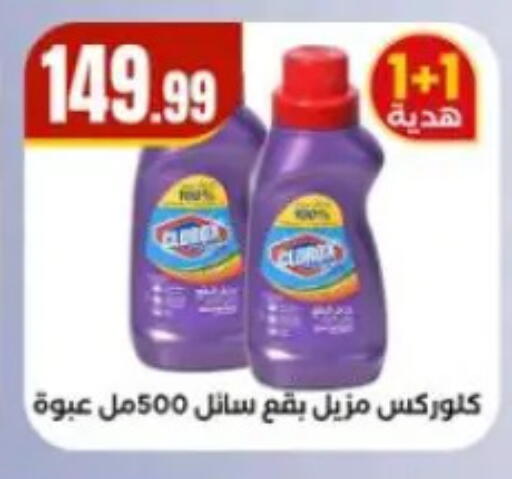 available at MartVille in Egypt - Cairo