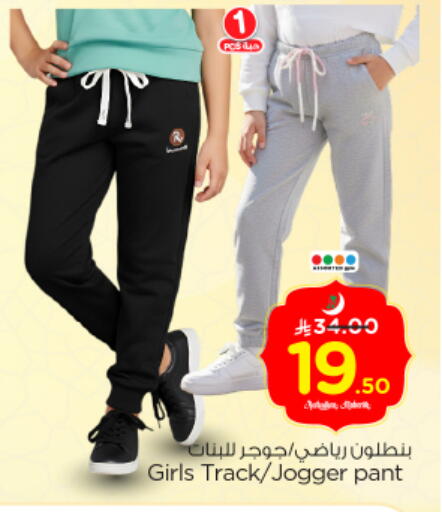 available at نستو in مملكة العربية السعودية, السعودية, سعودية - الرياض