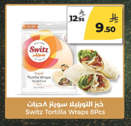 available at  دانة طازج يوميا in مملكة العربية السعودية, السعودية, سعودية - الرياض