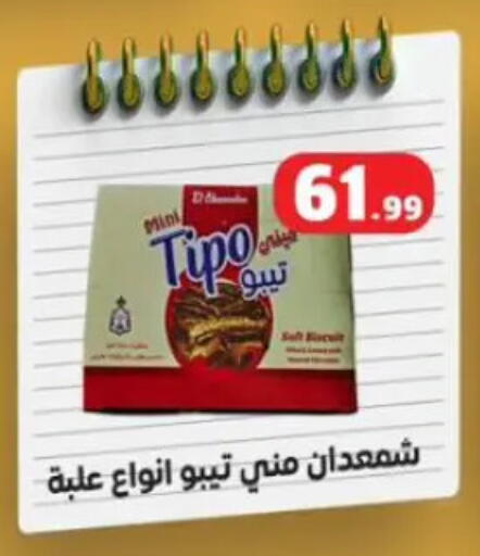 available at مارت فيل in Egypt - القاهرة