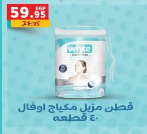 available at بنده in Egypt - القاهرة