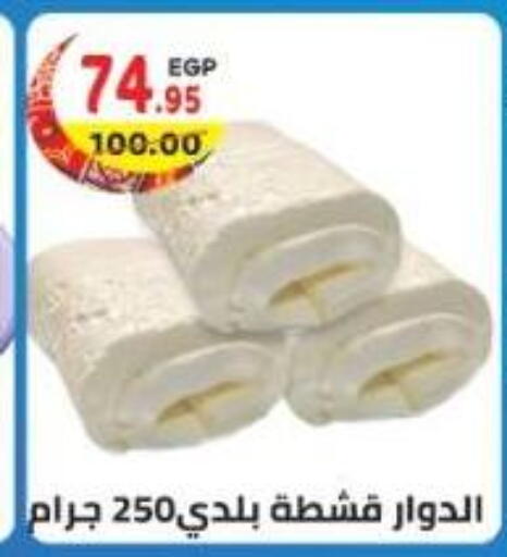 available at هايبر ماركت دريم in Egypt - القاهرة