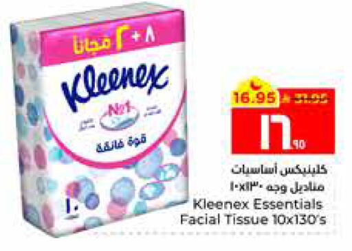 available at Hyper Al Wafa in KSA, Saudi Arabia, Saudi - Al Hasa