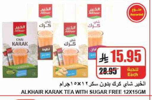 available at A ماركت in مملكة العربية السعودية, السعودية, سعودية - الرياض