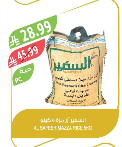 available at المزرعة in مملكة العربية السعودية, السعودية, سعودية - الرياض