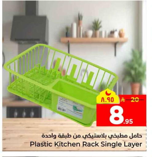 available at Hyper Al Wafa in KSA, Saudi Arabia, Saudi - Mecca