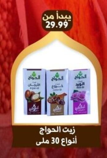 available at هايبر جوده اولاد in Egypt - القاهرة