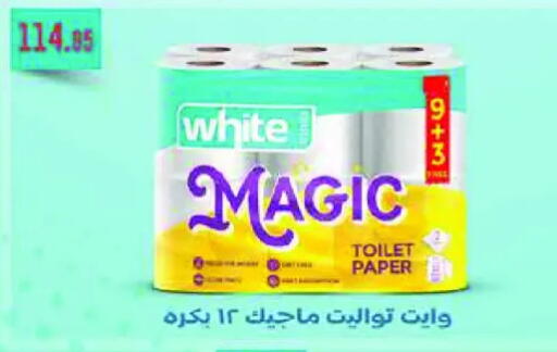 available at رويال هاوس in Egypt - القاهرة