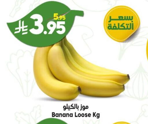 Banana available at Dukan in KSA, Saudi Arabia, Saudi - Medina