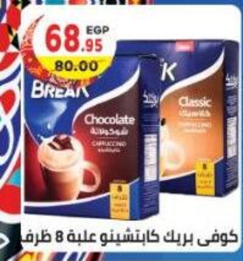 available at هايبر ماركت دريم in Egypt - القاهرة