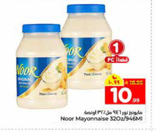 available at هايبر الوفاء in مملكة العربية السعودية, السعودية, سعودية - الرياض