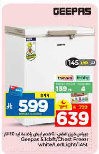 available at هايبر الوفاء in مملكة العربية السعودية, السعودية, سعودية - الرياض