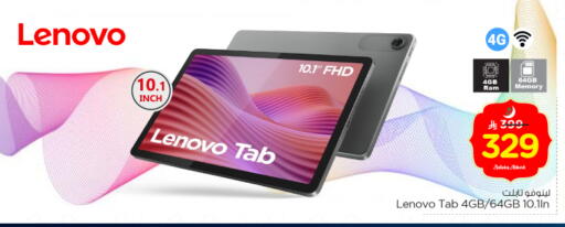 available at نستو in مملكة العربية السعودية, السعودية, سعودية - الخرج