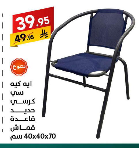 available at Ala Kaifak in KSA, Saudi Arabia, Saudi - Tabuk