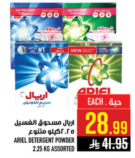 available at أبراج هايبر ماركت in مملكة العربية السعودية, السعودية, سعودية - مكة المكرمة