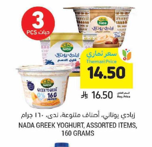 Mango available at أسواق التميمي in مملكة العربية السعودية, السعودية, سعودية - الرياض