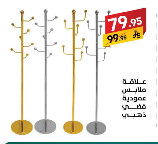 available at على كيفك in مملكة العربية السعودية, السعودية, سعودية - سكاكا