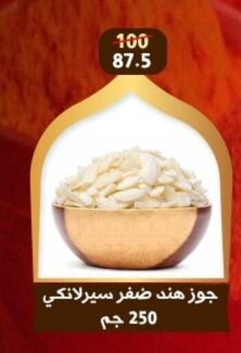 available at هايبر جوده اولاد in Egypt - القاهرة