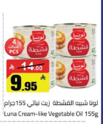 available at مخازن هايبرماركت in مملكة العربية السعودية, السعودية, سعودية - تبوك