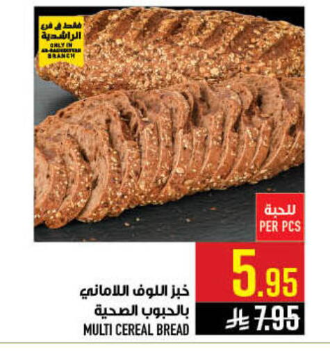 available at Abraj Hypermarket in KSA, Saudi Arabia, Saudi - Mecca