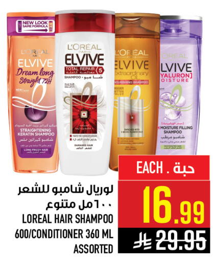 available at Abraj Hypermarket in KSA, Saudi Arabia, Saudi - Mecca