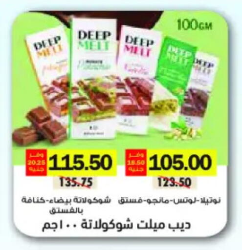 available at رويال هاوس in Egypt - القاهرة