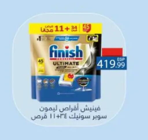 available at مارت فيل in Egypt - القاهرة