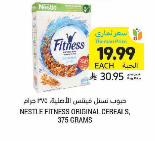 available at أسواق التميمي in مملكة العربية السعودية, السعودية, سعودية - الرياض