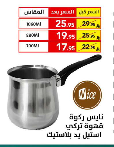 available at على كيفك in مملكة العربية السعودية, السعودية, سعودية - سكاكا