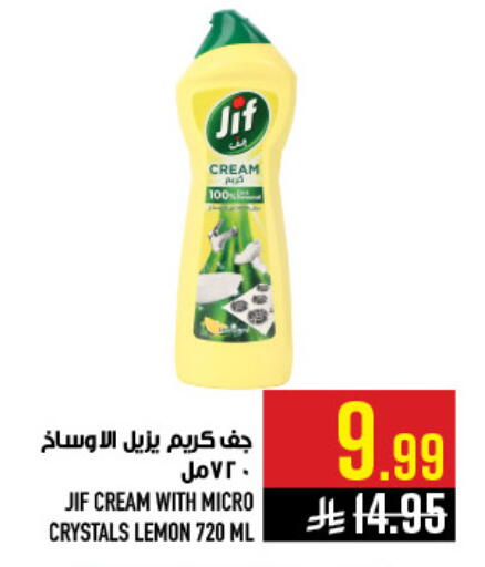 Lemon available at أبراج هايبر ماركت in مملكة العربية السعودية, السعودية, سعودية - مكة المكرمة