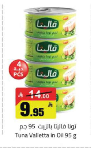 available at مخازن هايبرماركت in مملكة العربية السعودية, السعودية, سعودية - تبوك