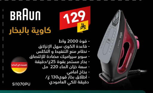 available at Ala Kaifak in KSA, Saudi Arabia, Saudi - Khamis Mushait