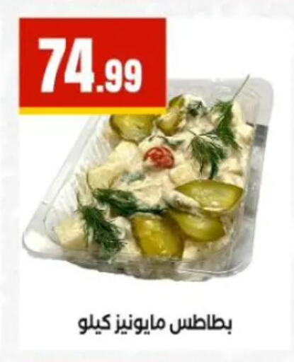 available at المحلاوي ستورز in Egypt - القاهرة