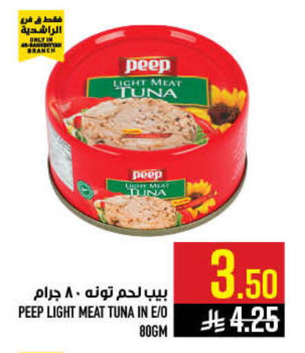 available at أبراج هايبر ماركت in مملكة العربية السعودية, السعودية, سعودية - مكة المكرمة