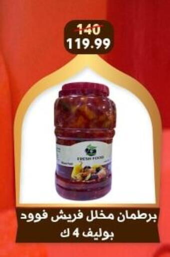 available at Awlad Goda in Egypt - Cairo