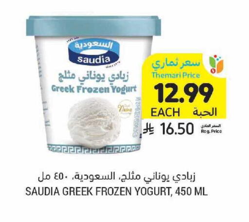 available at أسواق التميمي in مملكة العربية السعودية, السعودية, سعودية - الرياض