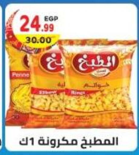 available at هايبر ماركت دريم in Egypt - القاهرة