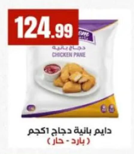 available at المحلاوي ستورز in Egypt - القاهرة