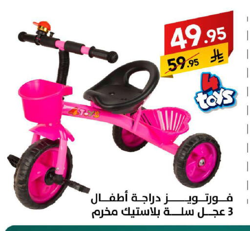 available at على كيفك in مملكة العربية السعودية, السعودية, سعودية - سكاكا