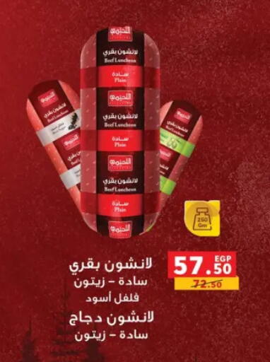 available at بنده in Egypt - القاهرة