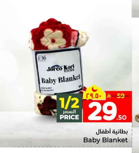 available at Hyper Al Wafa in KSA, Saudi Arabia, Saudi - Mecca