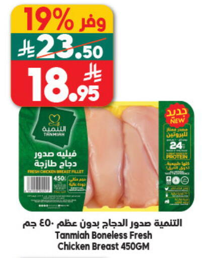 available at Dukan in KSA, Saudi Arabia, Saudi - Jeddah