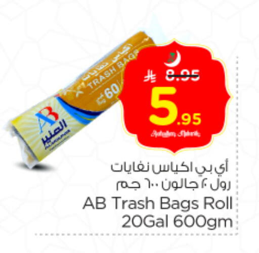 available at Nesto in KSA, Saudi Arabia, Saudi - Al-Kharj