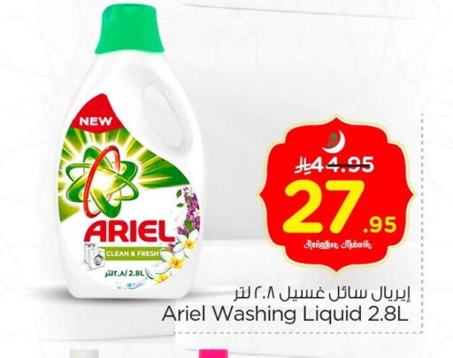 available at Nesto in KSA, Saudi Arabia, Saudi - Al Hasa