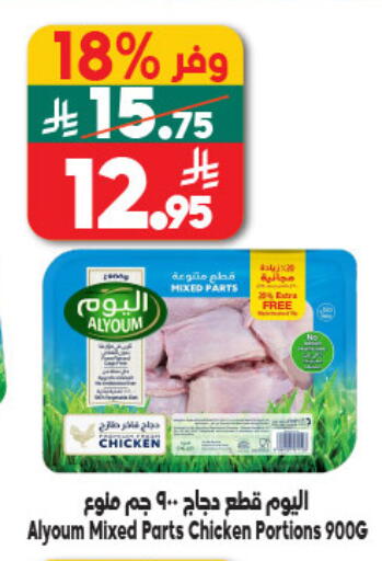 available at Dukan in KSA, Saudi Arabia, Saudi - Jeddah