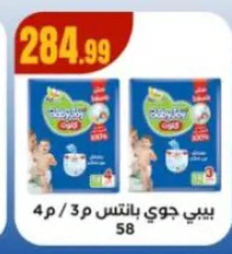 available at المحلاوي ستورز in Egypt - القاهرة