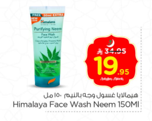 available at Nesto in KSA, Saudi Arabia, Saudi - Riyadh