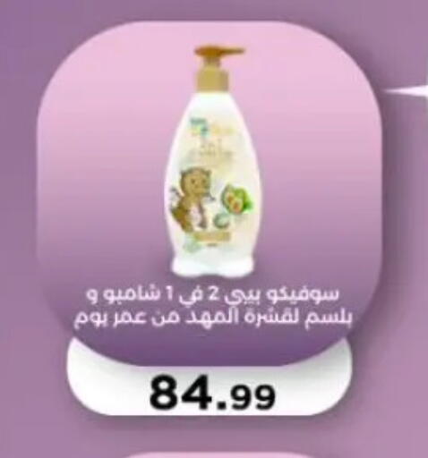 available at المحلاوي ستورز in Egypt - القاهرة