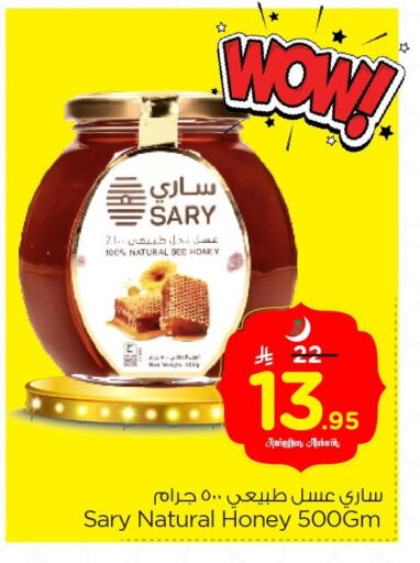 available at Nesto in KSA, Saudi Arabia, Saudi - Jubail