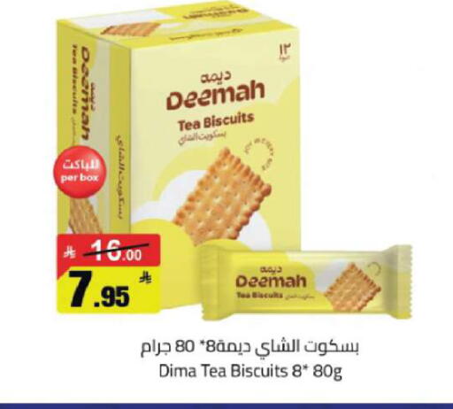 available at مخازن هايبرماركت in مملكة العربية السعودية, السعودية, سعودية - تبوك